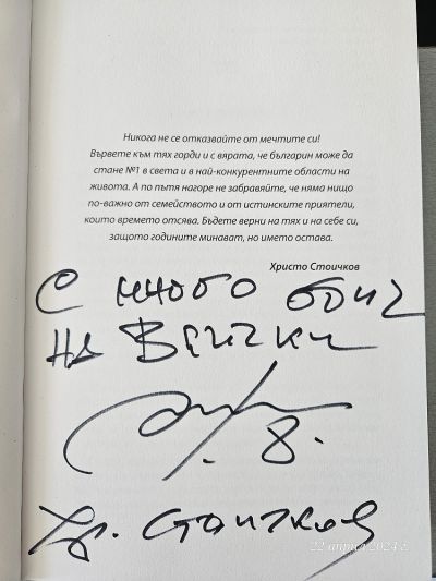 Известни възпитаници - ПГЕТ Захари Стоянов - Харманли